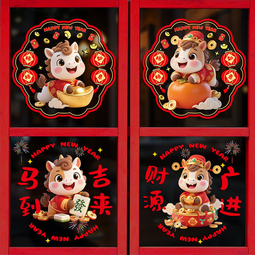 中国风福字门贴马年2026新年