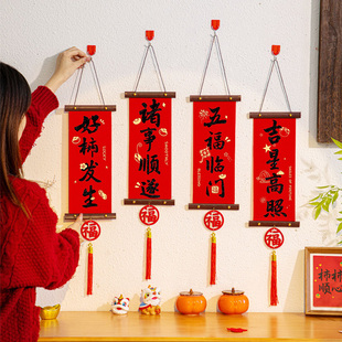 马年2026新款新年过年挂件装饰品福字入户门贴春节家用小对联春联