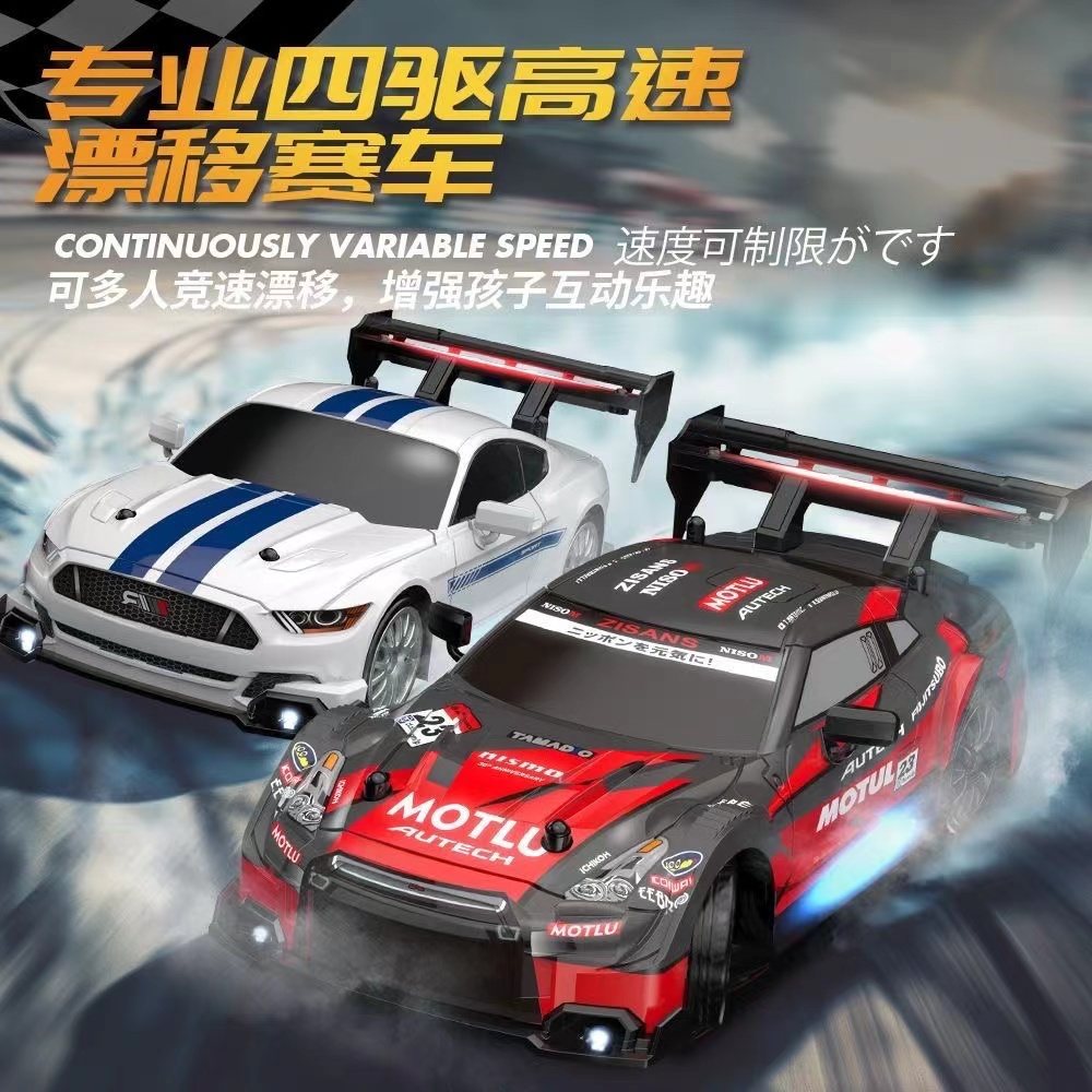 野马正版专业rc遥控车可