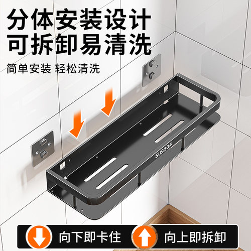 304不锈钢可拆卸置物架