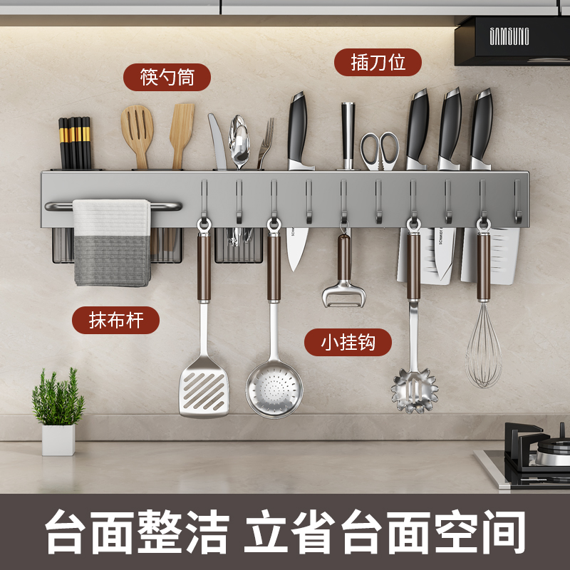 刀架不锈钢厨房挂件免打孔刀具刀座置物架菜刀筷子一体收纳架壁挂