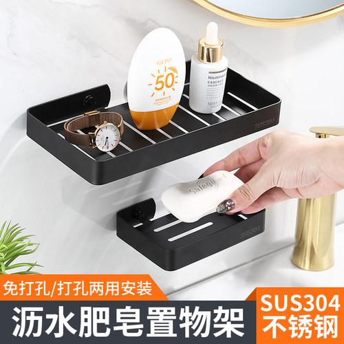肥皂盒304不锈钢厕所壁挂式