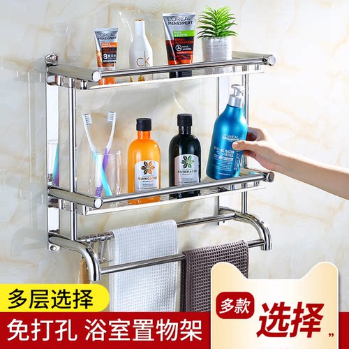 不锈钢免打孔吸壁多层毛巾架