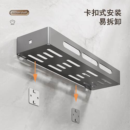 枪灰厨房调料置物架免打孔壁挂式家用调味品佐料瓶罐墙上收纳架子