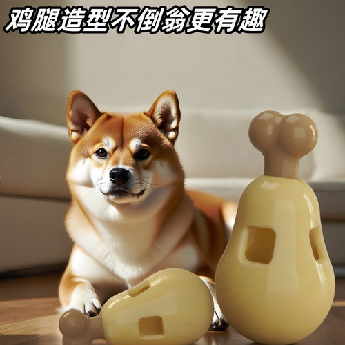 狗狗玩具r鸡腿不倒翁自嗨解闷狗