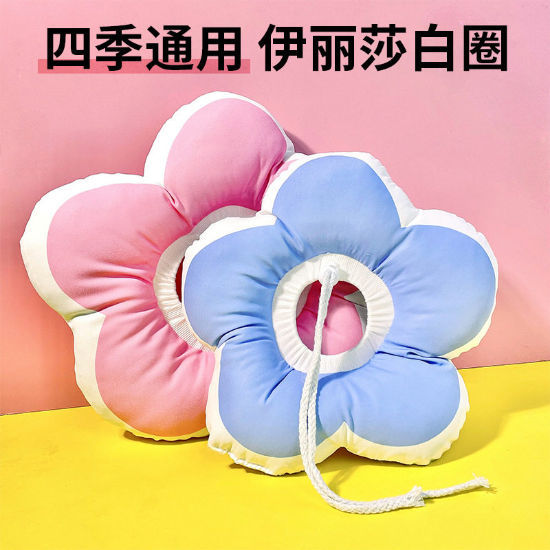 猫咪项圈防舔软头套四季羞耻脖圈