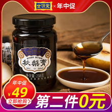 世源堂秋梨膏258g儿童宝宝可食用冰糖雪梨膏传承膏方熬制梨膏