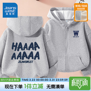 男童外套春秋款 大童春装 儿童2026新款 加绒开衫 上衣 春季 真维斯童装