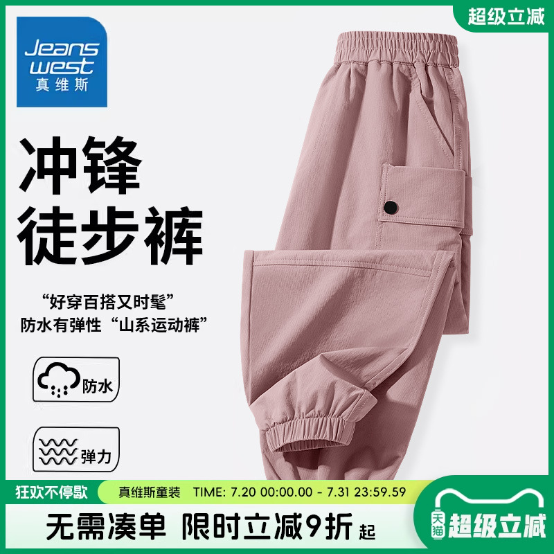 真维斯童装女童冲锋裤大童秋季运动裤儿童春秋裤子户外休闲工装裤