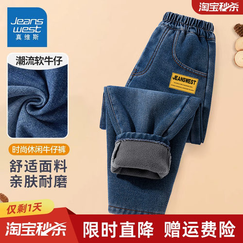真维斯童装男童长裤牛仔裤