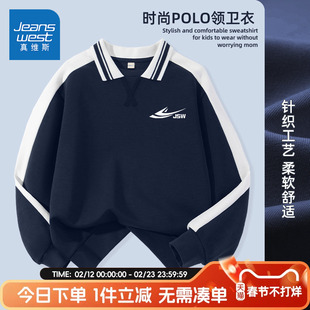 真维斯童装男童春秋款卫衣儿童薄款宽松长袖上衣男大童帅气polo衫