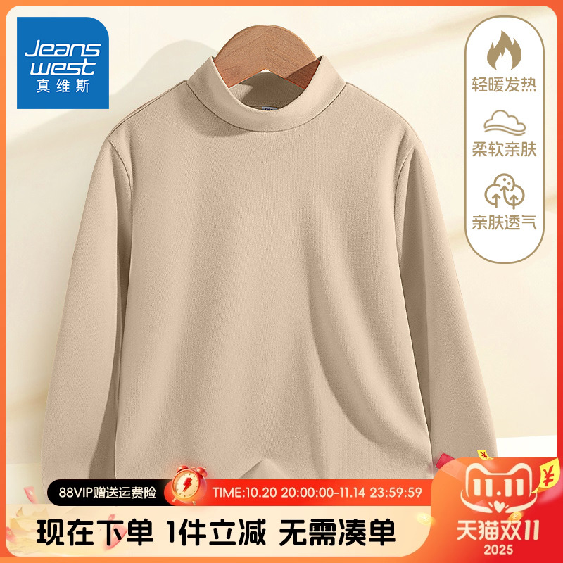 真维斯童装男童长袖t恤春秋款儿童德绒半高领打底衫男孩保暖上衣
