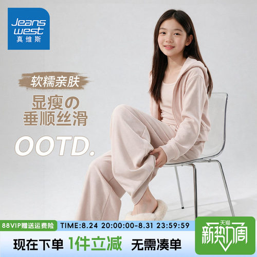 真维斯童装女童秋套装2026新款