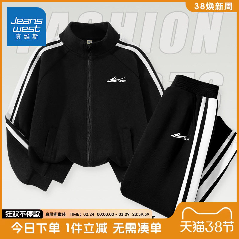 真维斯童装男童套装秋款2026新款儿童薄款运动服两件套男孩春装潮