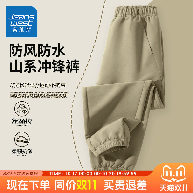 真维斯童装男童裤子秋冬款运动裤加绒休闲户外软壳裤儿童冲锋裤男