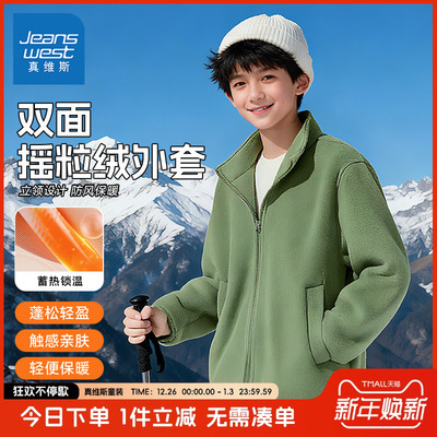 真维斯童装儿童双面绒外套