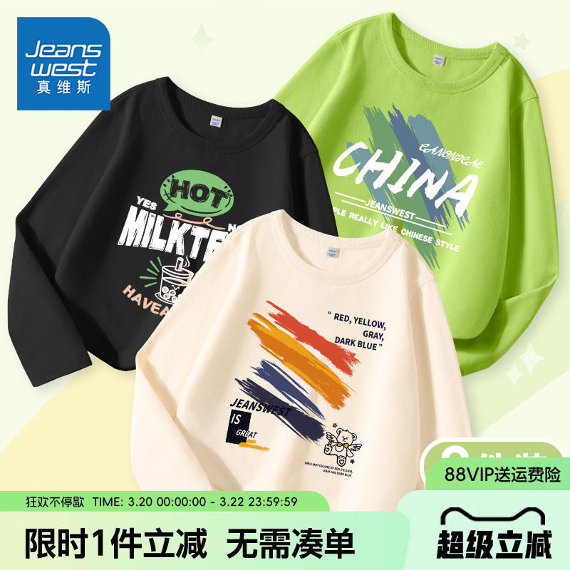 真维斯童装男童t恤长袖儿童春季薄款衣服男孩春秋纯棉上衣打底衫