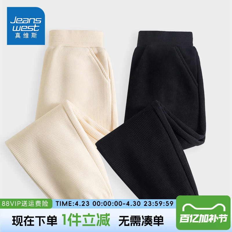 真维斯童装女童裤子2026新款儿童春秋款休闲长裤女孩春装薄款卫裤