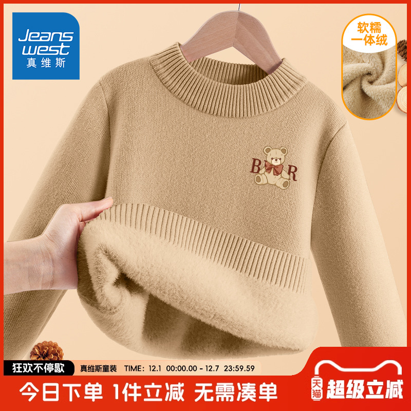真维斯男童冬季加绒毛衣