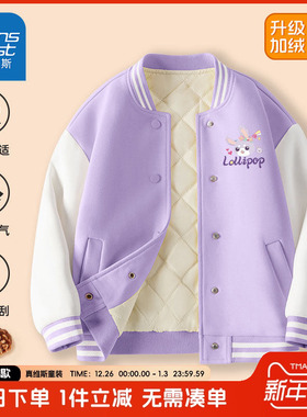 真维斯童装女童加绒外套儿童冬季紫色加厚保暖棉服女孩洋气棒球服