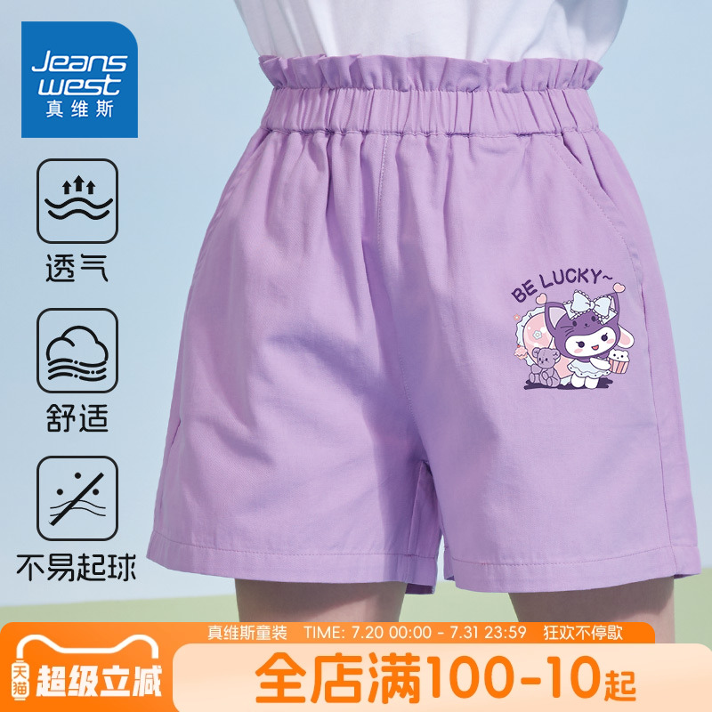 真维斯童装女童裤子夏季薄款2025新款女孩纯棉运动裤儿童外穿短裤