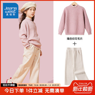 真维斯童装女童套装秋冬款女大童洋气毛衣两件套儿童休闲加绒冬装