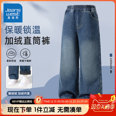 真维斯童装男童牛仔裤秋冬款