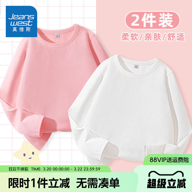 真维斯童装女童春秋款长袖t恤儿童春装纯棉秋衣中大童粉色打底衫