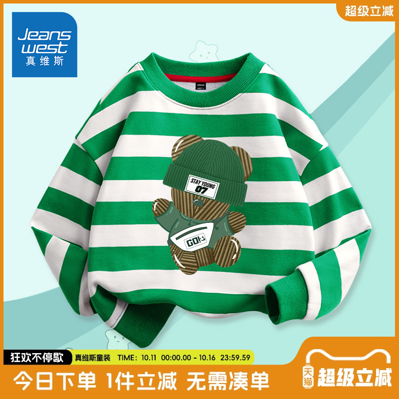 真维斯童装男童长袖t恤春款儿童秋季条纹圆领卫衣大童秋装体恤衫