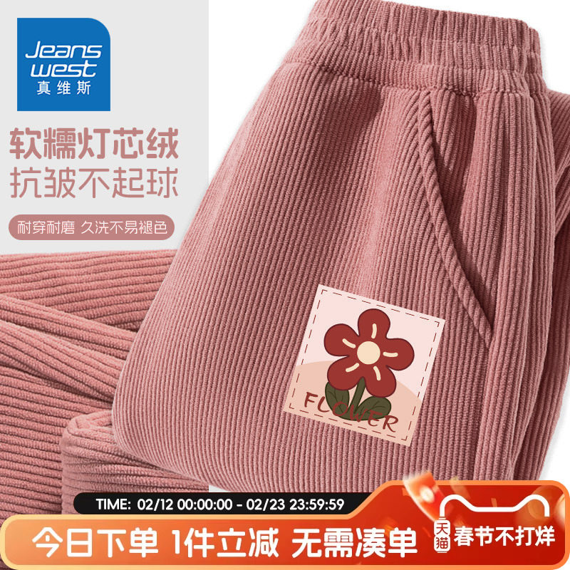 真维斯童装女童加绒裤子儿童冬季灯芯绒运动裤女孩加厚保暖长裤冬
