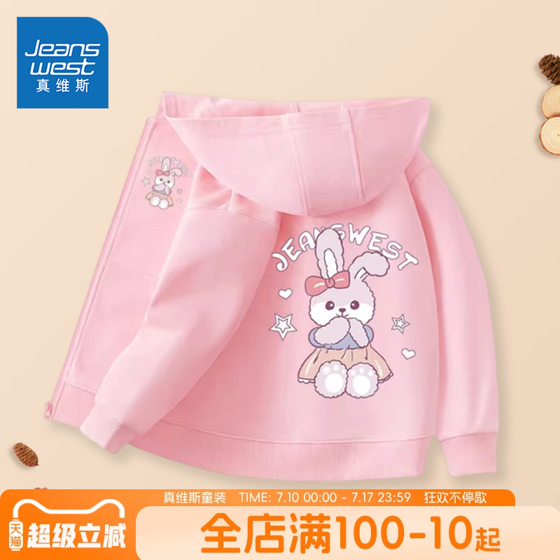 真维斯童装女童外套春秋款2025新款女大童加绒卫衣开衫儿童秋装女