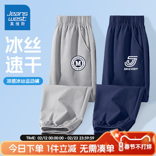 真维斯童装男童裤子夏季防蚊裤2026新款透气速干裤儿童运动裤薄款