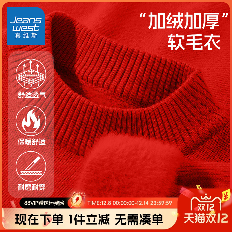 真维斯男童冬季加绒毛衣