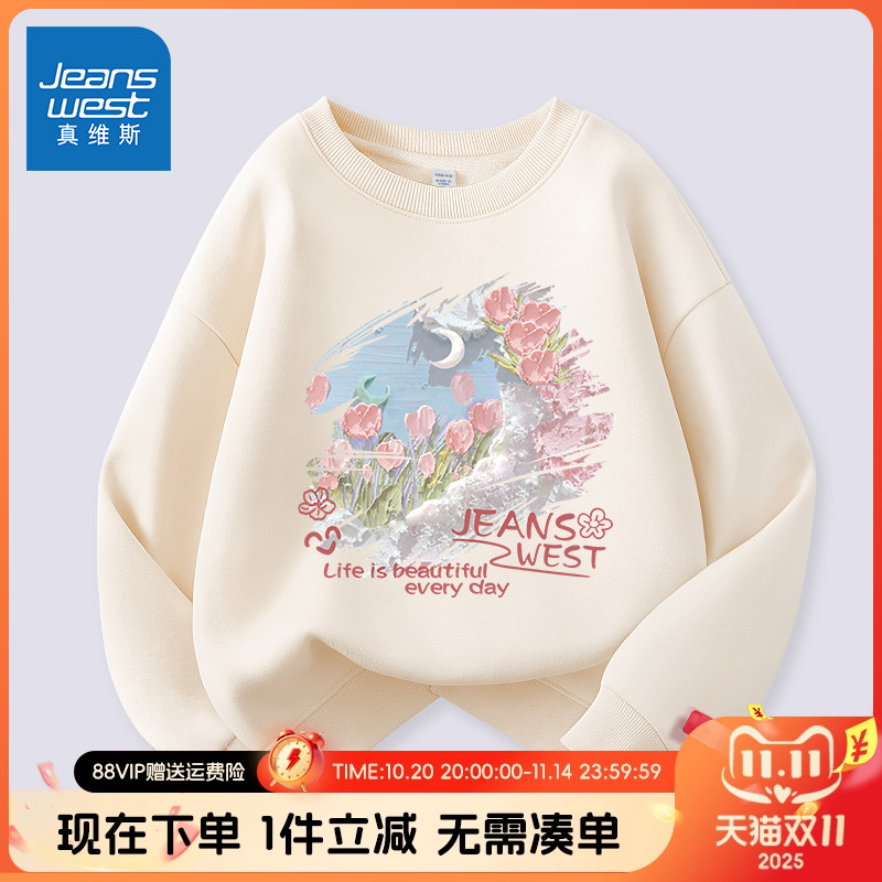 真维斯童装女童卫衣春秋时尚百搭