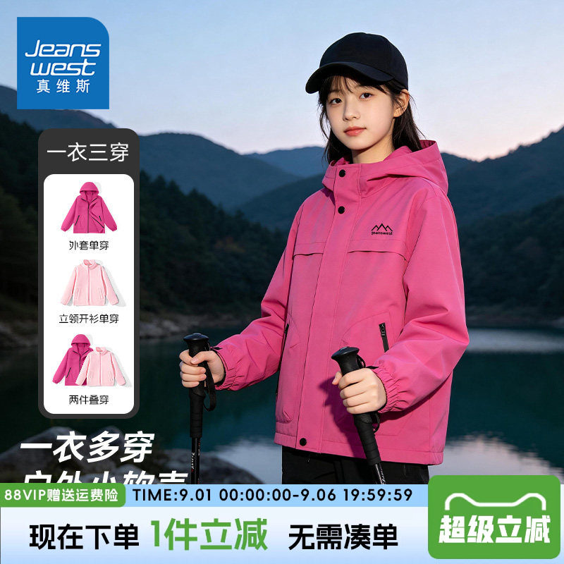 真维斯童装女童冲锋衣女孩春秋款户外防水外套儿童秋季新款运动服