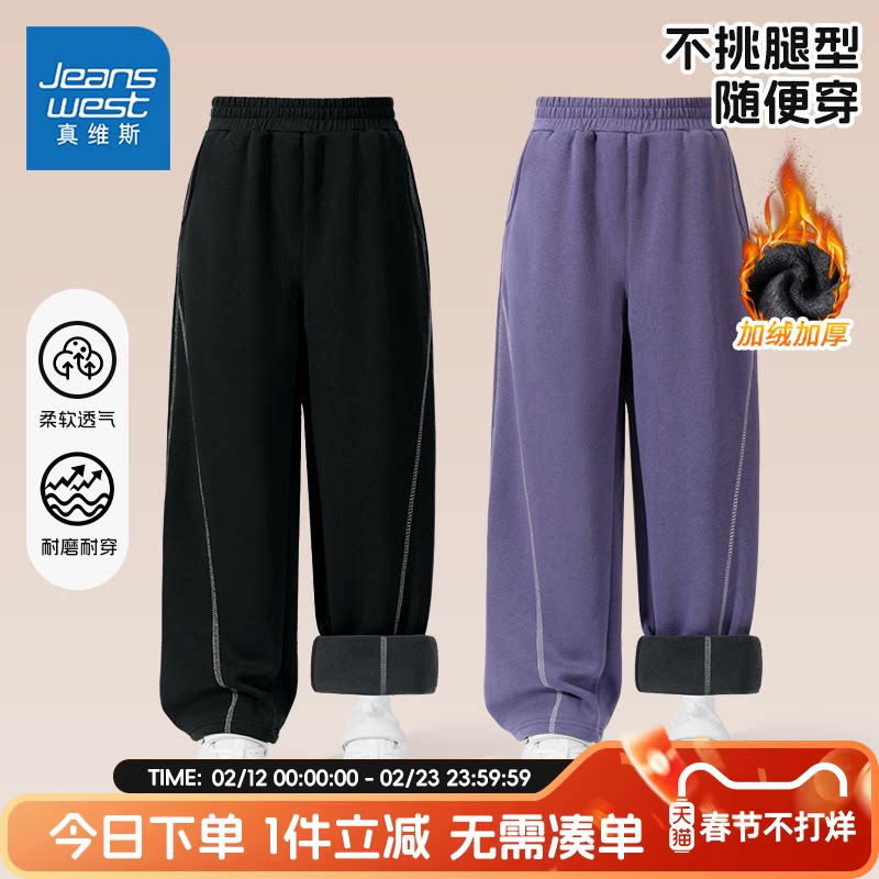 真维斯童装男童加绒裤子男孩2026新款潮流弯刀裤儿童秋冬款休闲裤