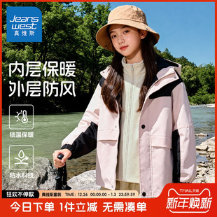 内搭摇粒绒开衫 外套女孩2025新款 儿童冲锋衣 女童秋冬款 真维斯童装