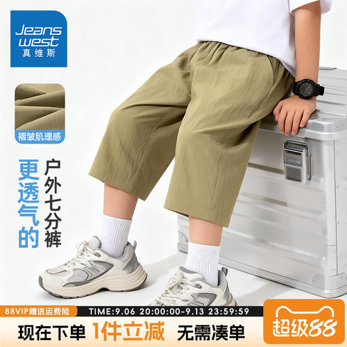 真维斯童装男童短裤夏款