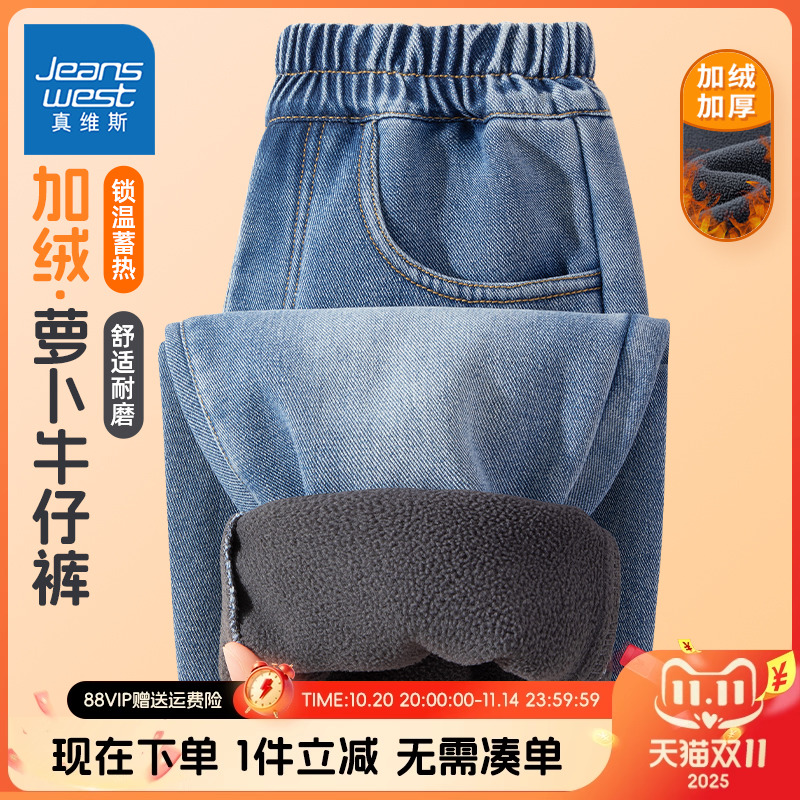 007JeanswestJnr./真维斯童装