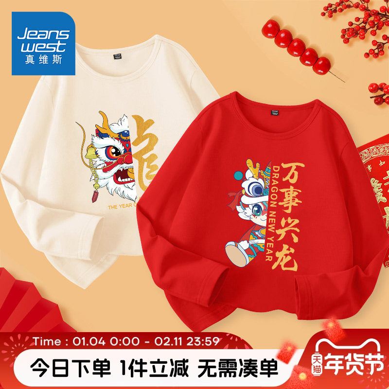 真维斯童装儿童长袖t恤4-14岁男童卡通新年款女童红色休闲上衣潮