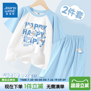 真维斯童装男童睡衣家居服套装男孩夏季纯棉空调服儿童短袖t恤男