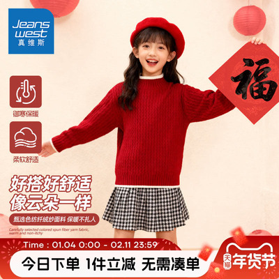 真维斯童装女童毛衣春秋