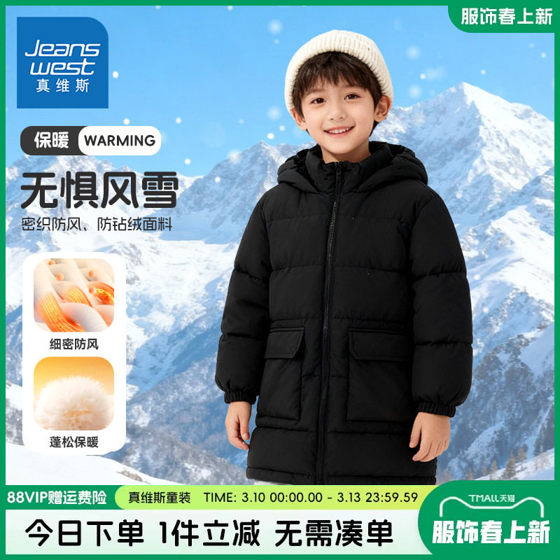 真维斯童装男童加厚棉服冬季大童连帽运动外套儿童中长款黑色棉袄