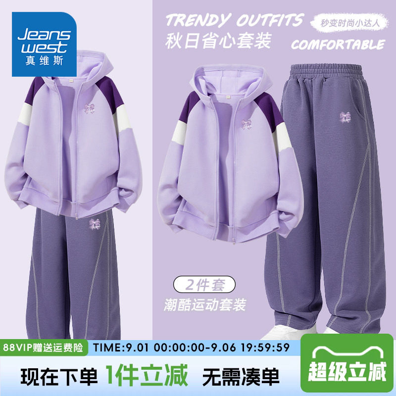 真维斯童装女童春秋款套装图片