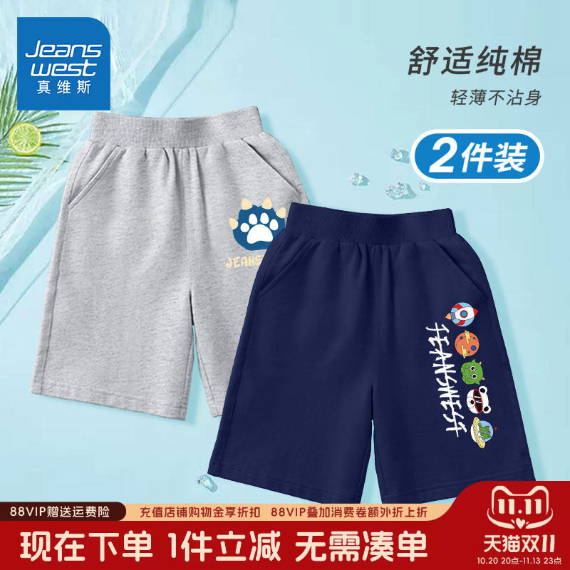 真维斯童装男童裤子夏季短裤男孩纯棉大童中裤儿童2026新款运动裤