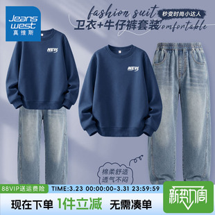 真维斯童装男童春装2026新款儿童卫衣套装春季阔腿裤休闲运动衣服