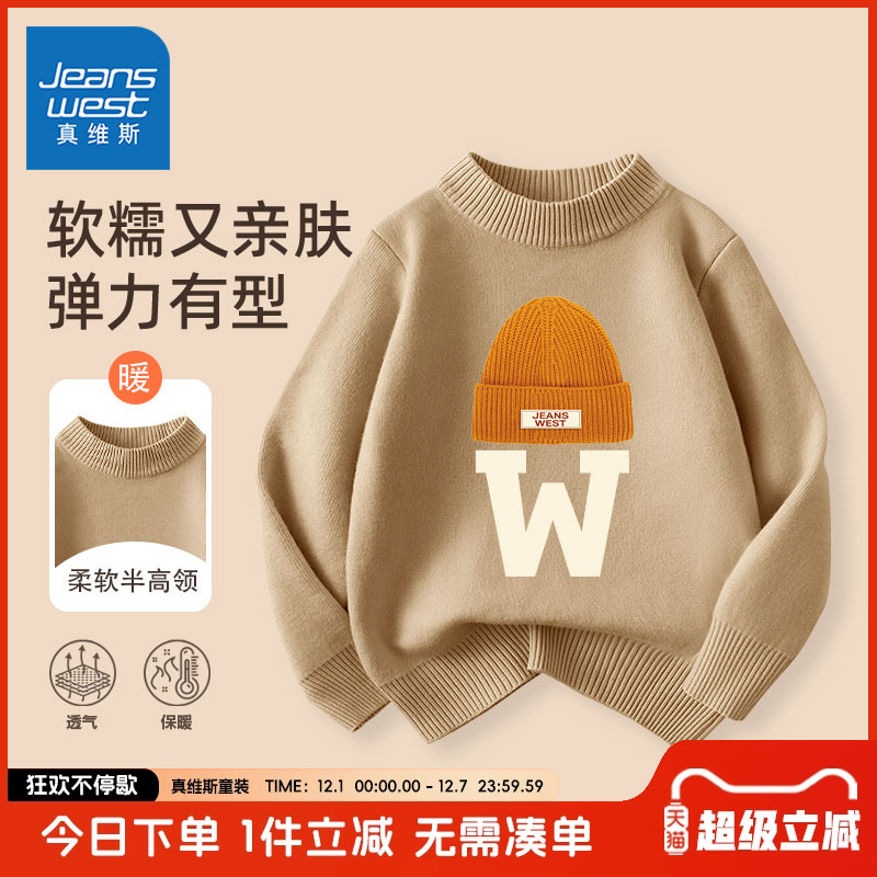 真维斯童装男童毛衣秋冬款