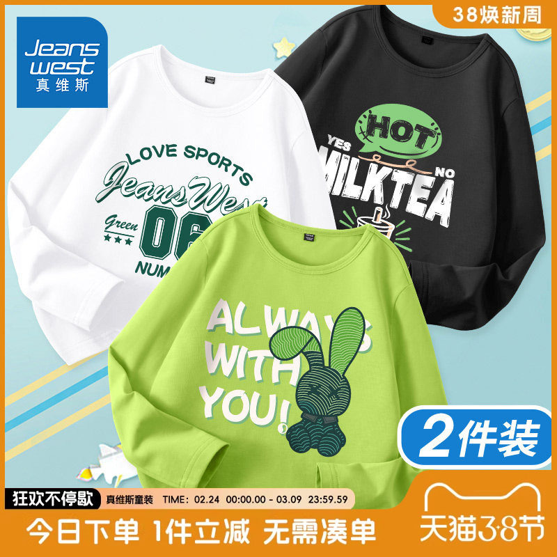 真维斯童装男童长袖t恤春装男孩薄款运动上衣儿童纯棉春装体恤潮