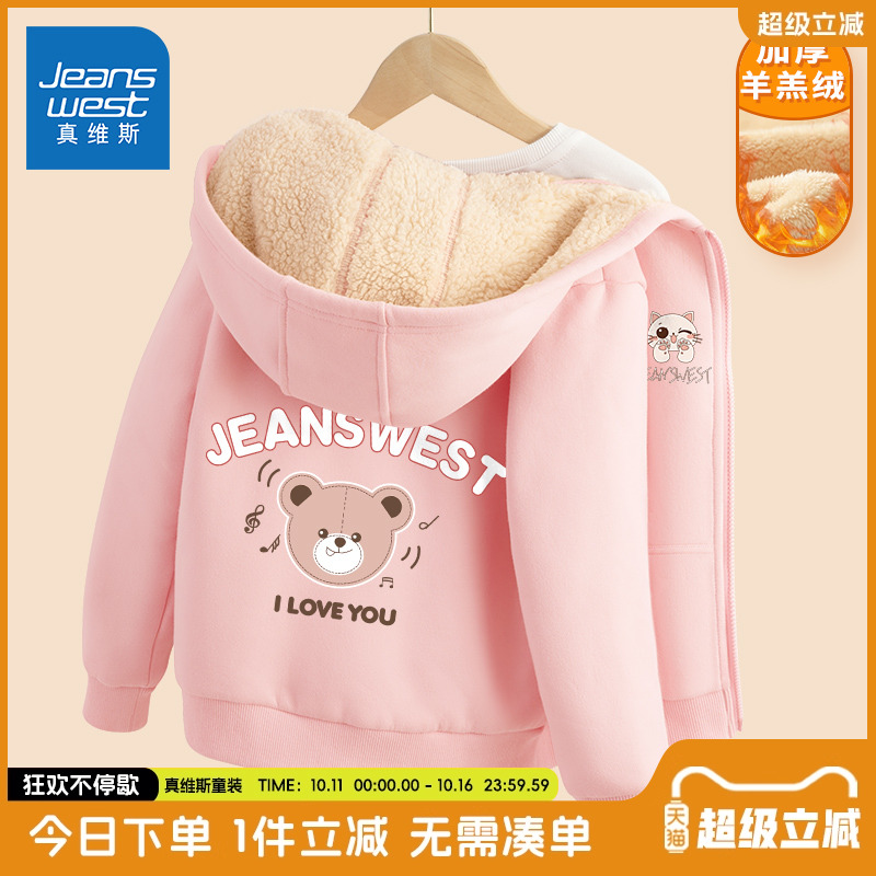 真维斯童装女童外套秋冬款儿童羊羔绒加绒加厚上衣女大童冬装棉服