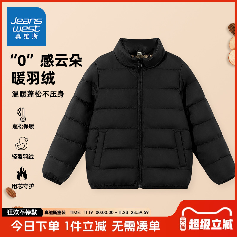 真维斯童装儿童冲锋衣真维斯童装